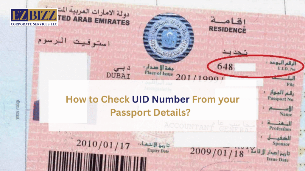 How to Check UID Number From your Passport Details?